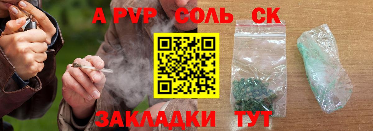 Реутов  Альфа ПВП крисы CK  Альфа ПВП мука  APVP  Альфа ПВП Соль  Вход с VPN 