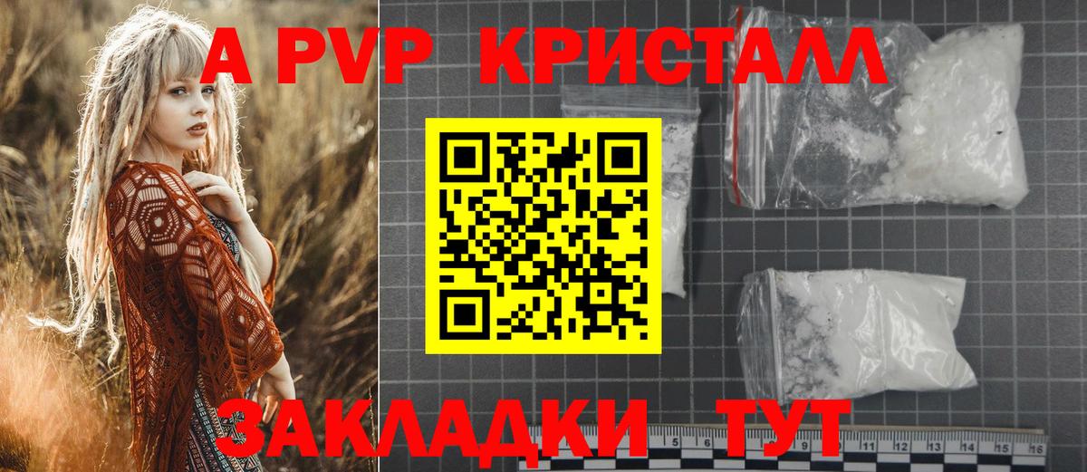 Альфа ПВП VHQ Реутов