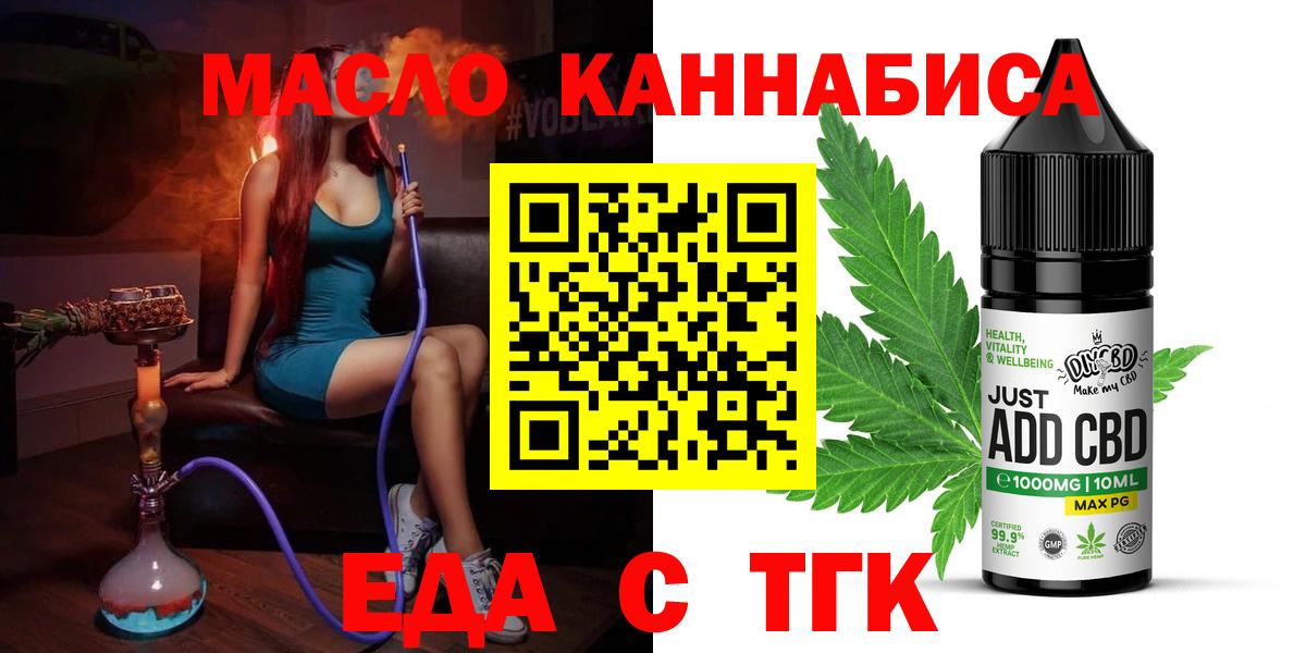 Cannafood конопля  Вход с VPN  Реутов 