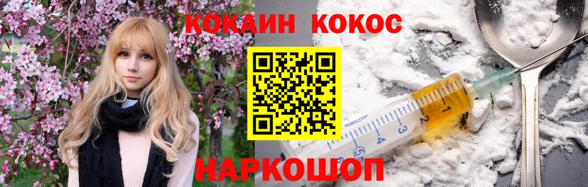 COCAIN Columbia Реутов