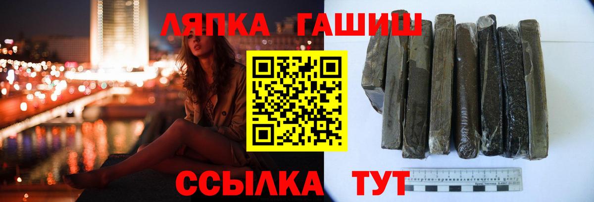 Реутов  ГАШИШ  Вход с VPN  Гашиш Изолятор  ГАШИШ Premium 