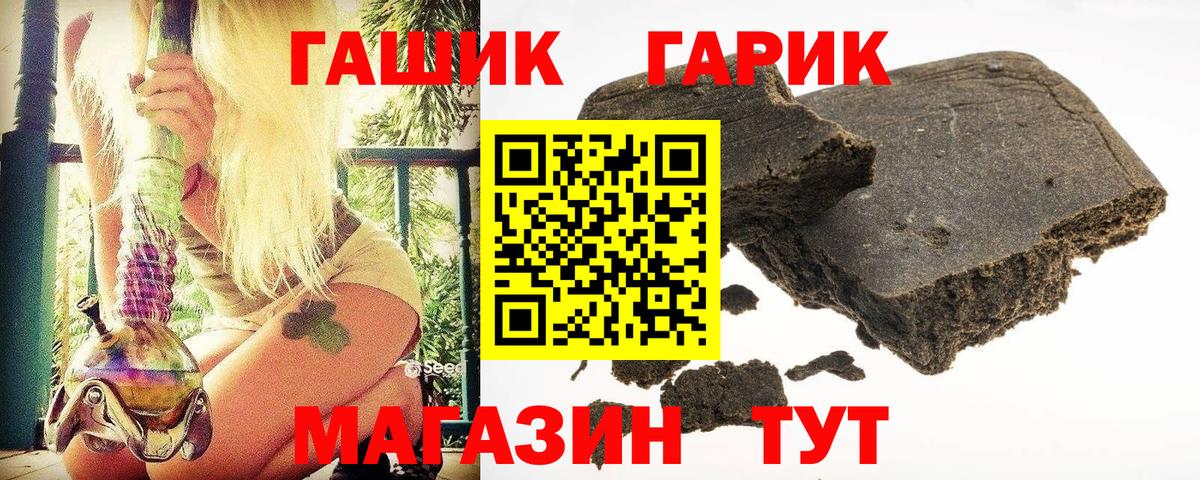 ГАШ индика сатива Реутов