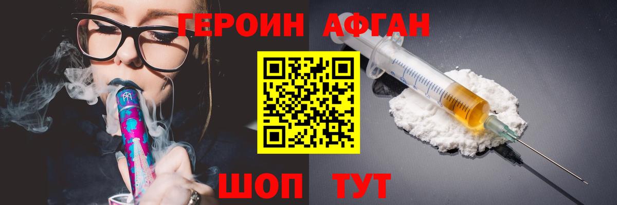 Героин герыч Реутов