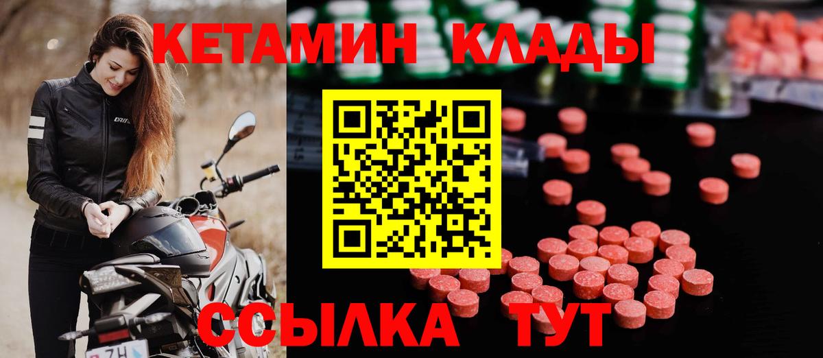 КЕТАМИН VHQ Реутов