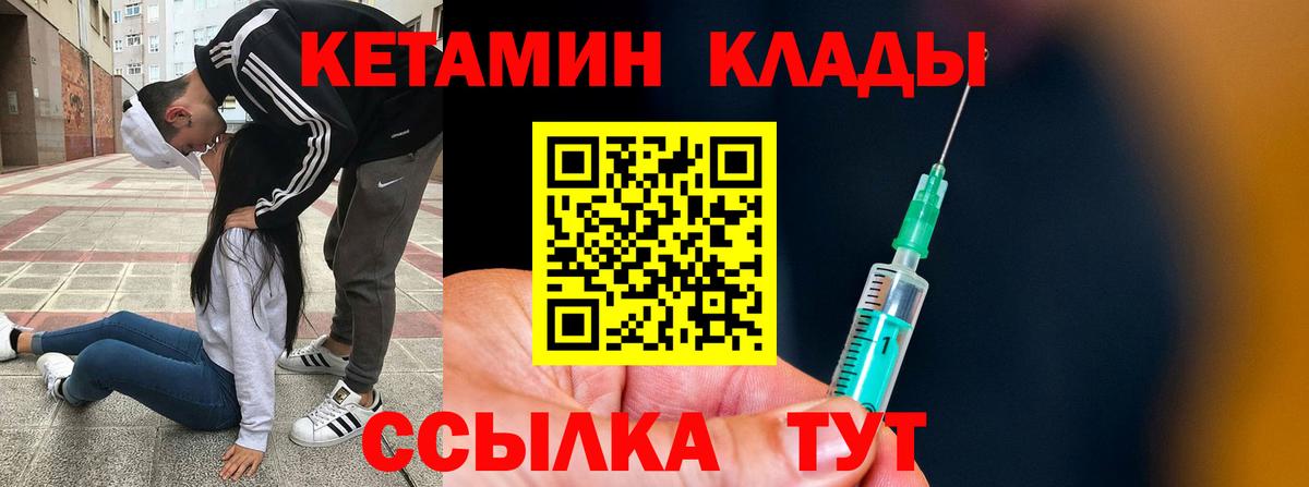 Реутов  дарк нет как зайти  КЕТАМИН ketamine  Вход с VPN  КЕТАМИН VHQ 