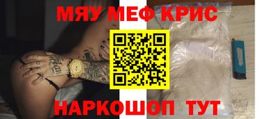метамфетамин Славянск-на-Кубани