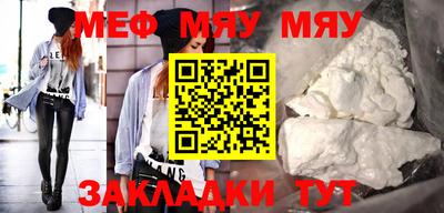метамфетамин Славянск-на-Кубани