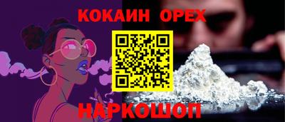 2c-b Сланцы