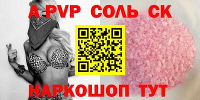 метамфетамин Славянск-на-Кубани
