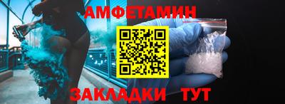 метамфетамин Славянск-на-Кубани