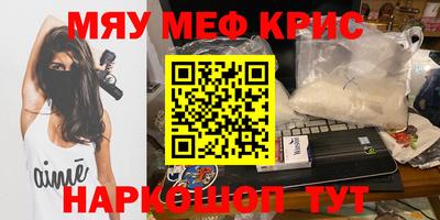метамфетамин Славянск-на-Кубани