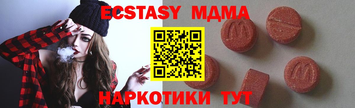 МДМА  MDMA crystal  Вход с VPN  Реутов  МДМА VHQ 
