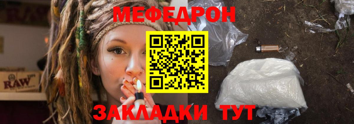 МЕФ  Реутов