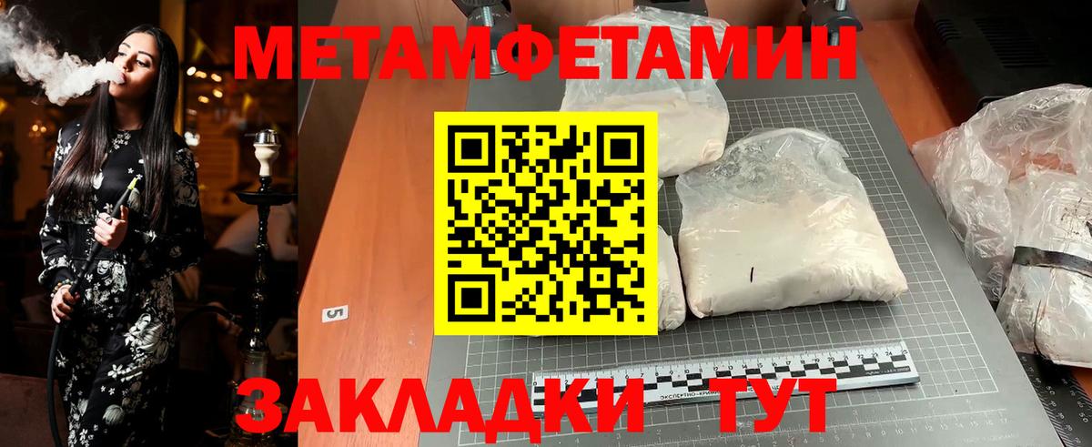 МЕТАМФЕТАМИН винт Реутов