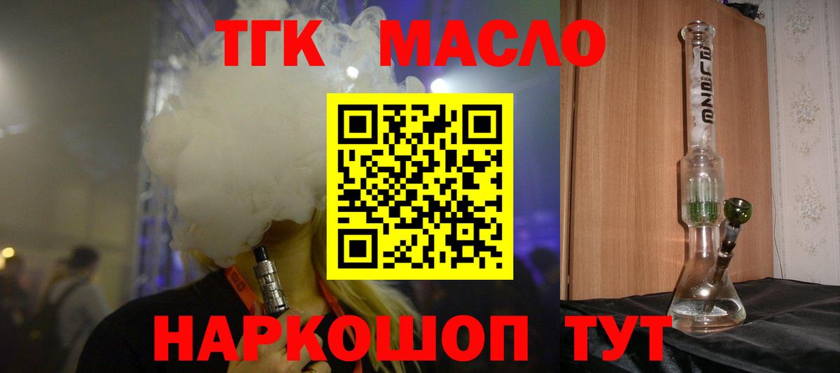 Дистиллят ТГК Wax Реутов