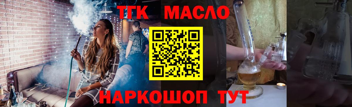 Реутов  ТГК вейп с тгк  Вход с VPN 