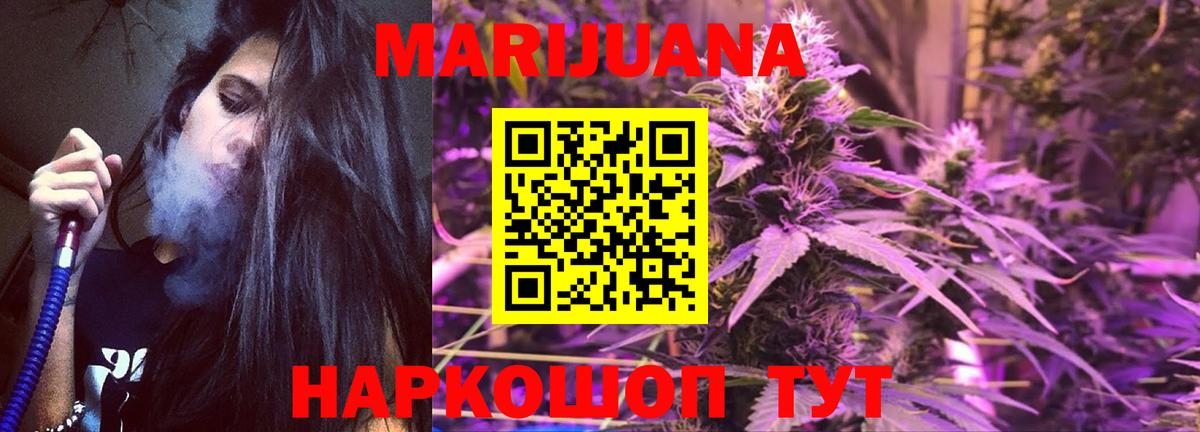 Бошки марихуана тримм  Канабис тримм  Реутов  Вход с VPN 